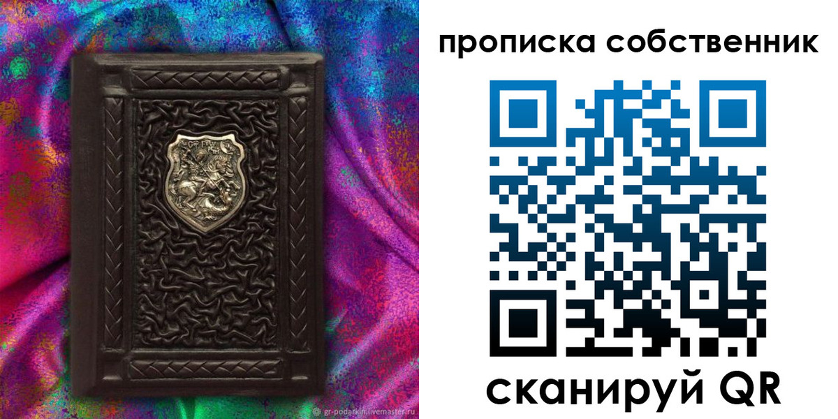 прописка регистрация в Димитровграде